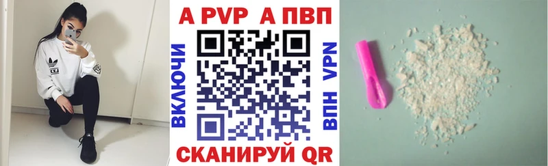 APVP СК  где продают   Северо-Курильск 