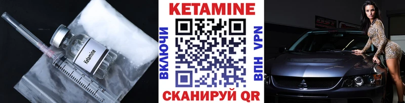 Кетамин ketamine  Северо-Курильск 