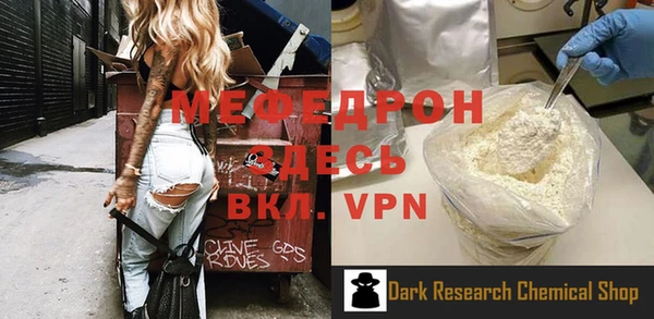 мяу мяу кристалл Покров