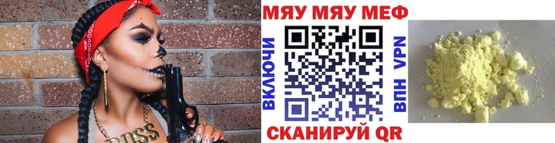 Меф мяу мяу  Северо-Курильск