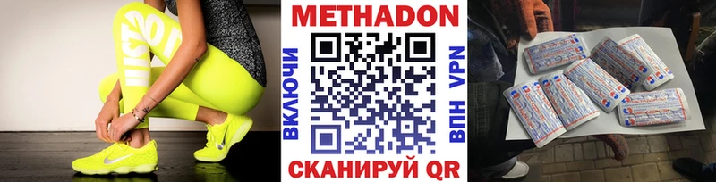 МЕТАДОН VHQ  МЕГА   Северо-Курильск 